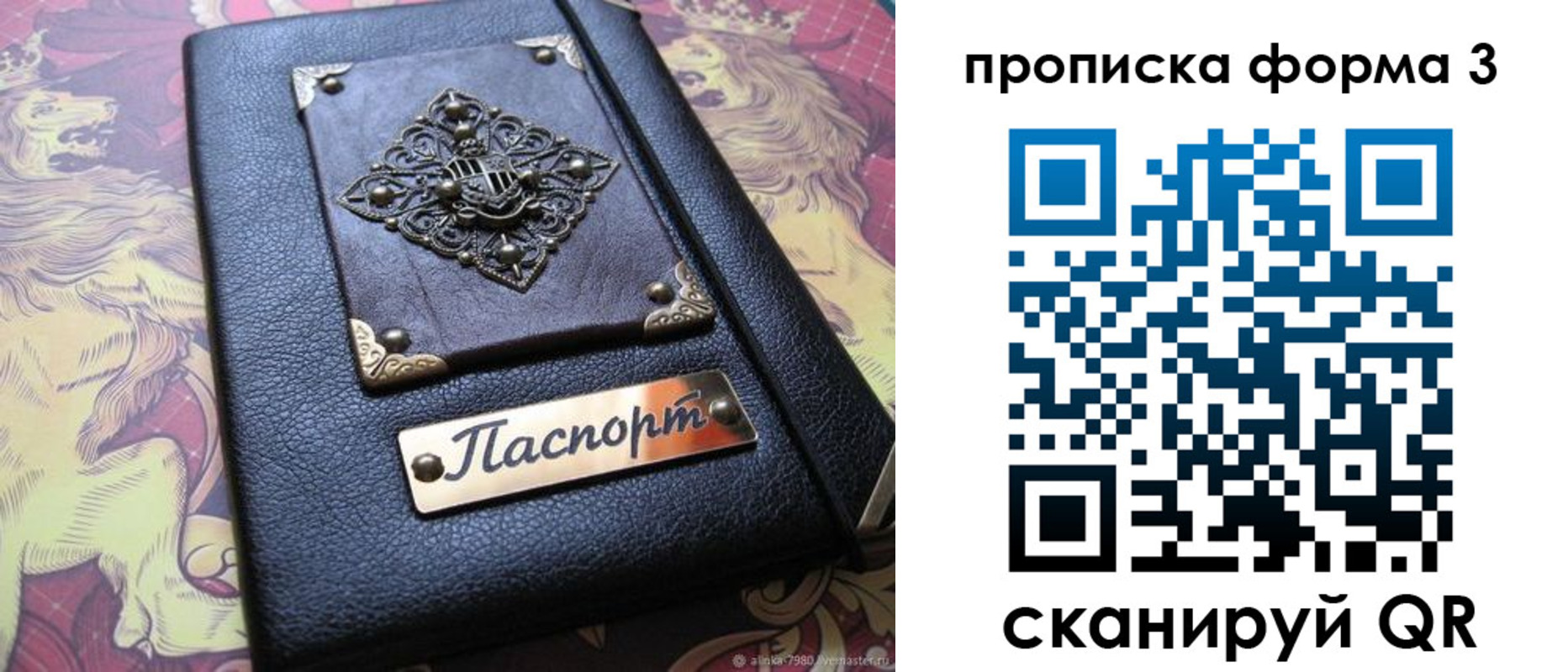 временная регистрация собственник в Елизово