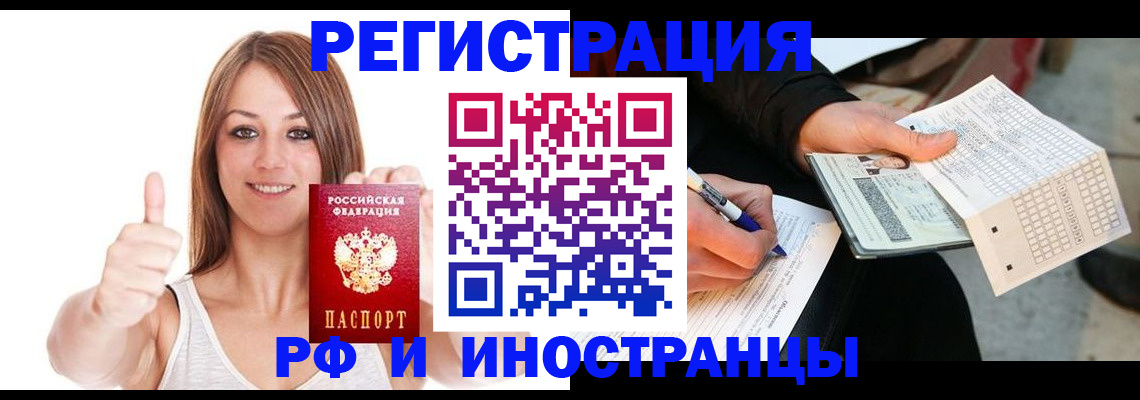 временная регистрация 2025 в Елизово