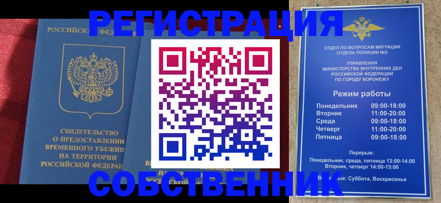 регистрация в Елизово