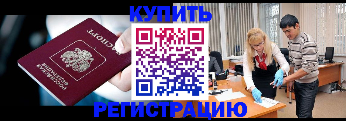 регистрация в Елизово