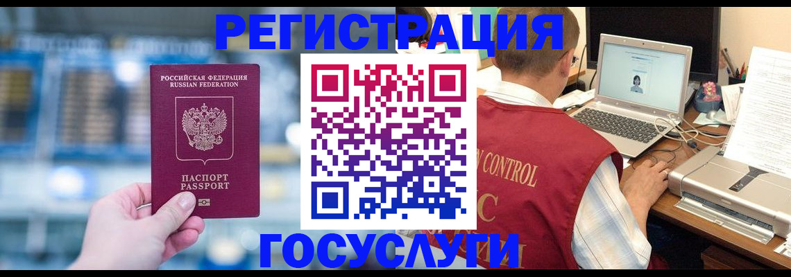 прописка ребенка в Елизово