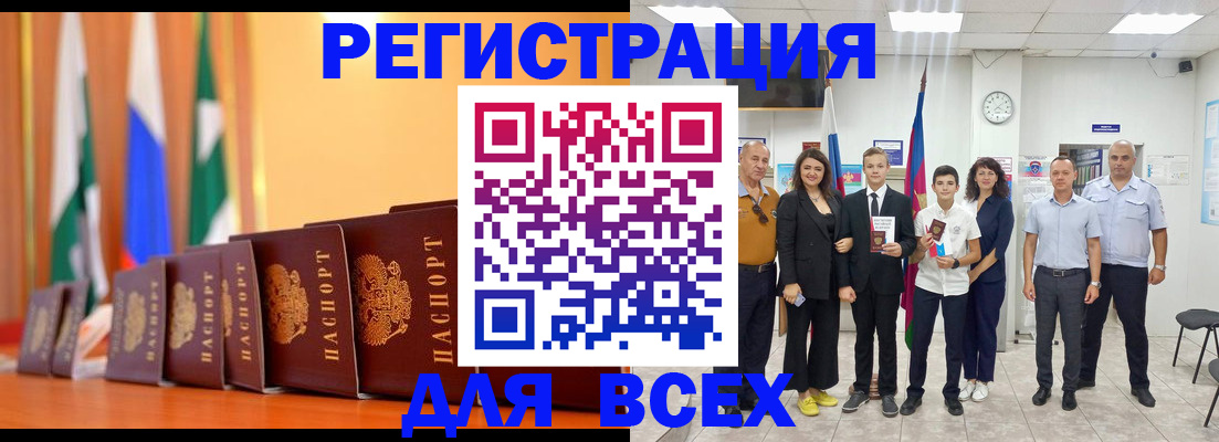 временная регистрация госуслуги в Елизово